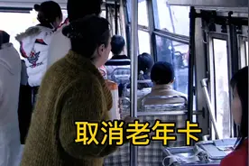 哈尔滨上世纪月票乘车到现在无人售票ic卡取消老年卡。