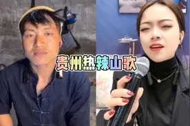 贵州山歌织金调，罗俊/刘雅婷热辣山歌对唱，民族风情音乐正能量视频封面