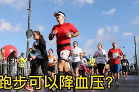 跑步可以降血压？当然可以！视频封面