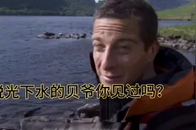 第三集:贝爷来到爱尔兰脱光了衣服？视频封面