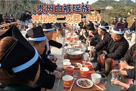 贵州白裤瑶族神秘二次葬，长桌宴只有一盘牛肉，每人要喝一杯米酒视频封面