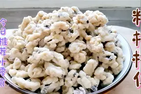多吃核桃仁的好处想必妈妈们都知道，这样做酥脆香甜孩子特别喜欢视频封面