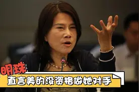 董明珠谈美的场面：直言没资格跟格力做对手，一晚一度电纯属欺骗视频封面