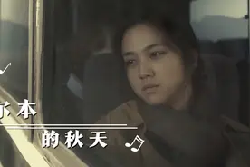最近爆火的网络热曲《墨尔本的秋天》女版，承诺早已撕成了碎片视频封面