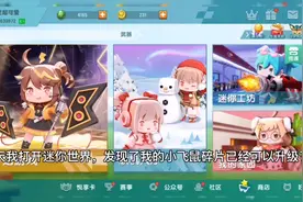 迷你世界：解锁小飞鼠，讲两个bug