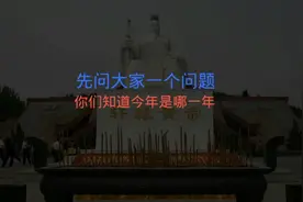 你们知道今年是那一年吗？今年是2022年吗？