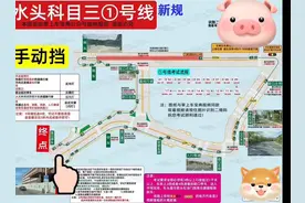 深圳科目三水头考场1号线线路讲解，大概记忆方法和技巧视频封面