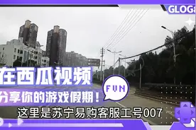 与苏宁易购客服小姐姐爆笑对话，言语很撩人，结局有彩蛋视频封面
