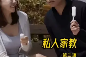 私人家教视频封面