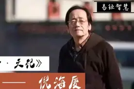 倪海厦：千万不要做聪明人，要做清明人视频封面