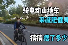 坚持骑行20公里上下班，30天减肥成功，电动山地车通勤健身两不误视频封面