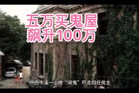 投资5万狂飙升100万，看看人家是怎么做到的视频封面