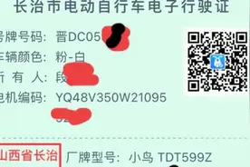电动自行车行驶证，申领流程 上牌后一定要查看有没有行驶证视频封面