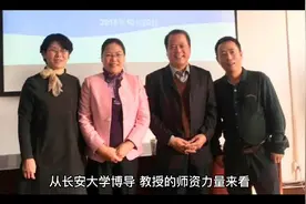 长安大学～公路桥梁领域的211工程专科学校视频封面