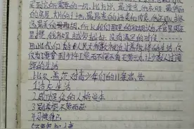 青春手记视频封面