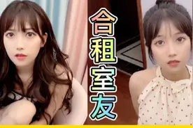 爆笑合集：我的合租美女室友爆笑生活，让人笑翻！#搞笑#合租室友视频封面