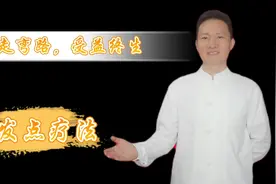 【原发点疗法】消除疼痛、少走弯路、受益终生视频封面