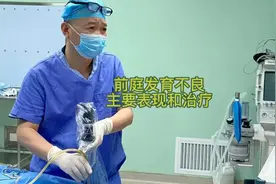 #前庭发育不良的主要表现和治疗视频封面