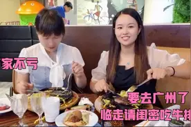 打工妹请漂亮闺密吃自助牛排，为吃回本肚子撑的像孕妇，不忍直视视频封面