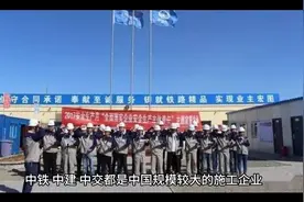 中铁，中交，中建三家施工企业哪家强？视频封面
