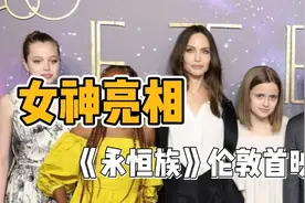 朱莉亮相伦敦首映礼红毯，华伦天奴黑白高定造型，尽显霸气女王范视频封面