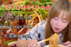 武汉“传承4代”牛肉面，日卖500斤牛肉，秘制配方，首次过程公开视频封面