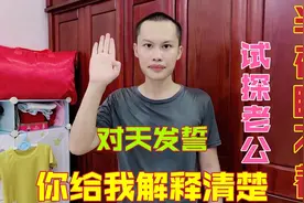 老婆半夜睡不着，故意试探下老公，结果老公的反应，媳妇看傻眼了视频封面