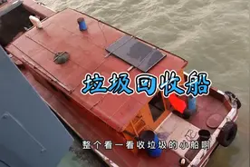 船员生活。来看看小船靠大船回收船舶产生的垃圾。视频封面