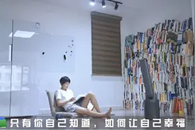 📚只有你自己知道，如何让自己幸福视频封面