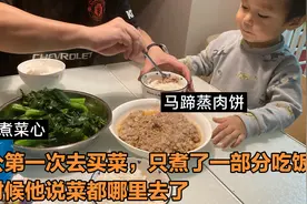 儿子不小心把脚碰伤，老公第一次去买菜，吃饭时他说菜都哪里去了视频封面
