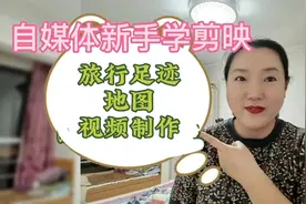爱旅行的你，在出发前先制作一个3D旅行足迹地图吧，教程来了真好视频封面