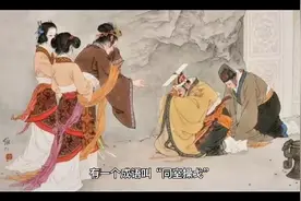 兄弟之间为了美女反目成仇：简述“同室操戈”历史典故视频封面
