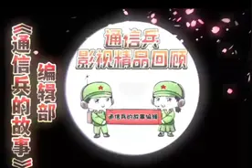 冬至 让我回到五十年前新兵入伍的日子视频封面
