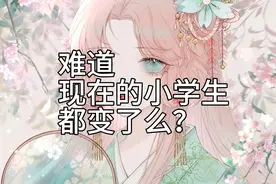 迷你世界：难道说现在小学生都这样了么？视频封面