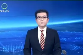 全力落实《环境保护法》助力青海生态文明建设视频封面