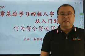 何为得令、得地、得势！视频封面