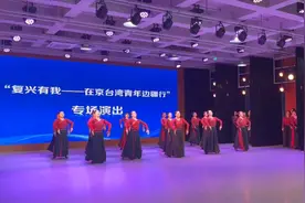 在京台青观看内蒙古艺术学院蒙古舞表演视频封面