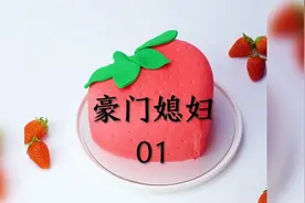 豪门媳妇视频封面