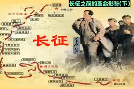 前四次反围剿均获胜
第五次为什么失败？视频封面