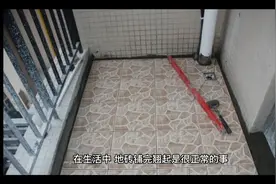 地砖翘起来了怎么修复 地砖翘起用什么胶水视频封面