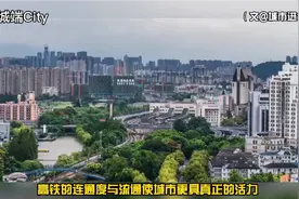 谁是高铁“第一城”？高铁流通度上海第一，连通度北京居首～视频封面