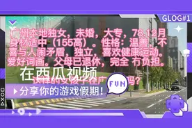 广州本地独女，未婚，大专，78.12月。身材适中（155高）。视频封面