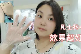 常做家务双手粗糙又难看，学会这一招，双手立马变得光滑又细腻！视频封面