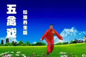 华佗养生功法《五禽戏》教学版全套演练 常练通气血活经络视频封面