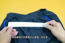 裤子换松紧太难？聪明的人都用懒办法，简单又实用视频封面
