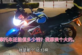 跑了5000km。现在差不多有半年时间了。还能值多少钱？想换个大排视频封面