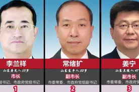 山东泰安市政府现任领导班子成员，市长一正七副，这你是怎么看的视频封面