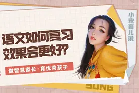 语文第一单元学完，该怎么复习效果会更好？只需要做好这三点视频封面