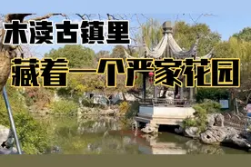 第一次购买苏州的休闲年卡，我去了木渎古镇的这些地方视频封面