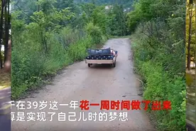 39岁男子发明真正的床车！盖着被子一路飞弛，完成了小时候梦想！视频封面